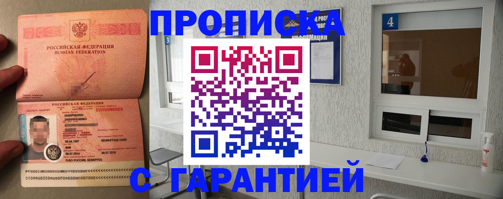 прописка иностранных граждан в Покачах